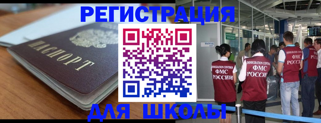 прописка паспорт в Орске