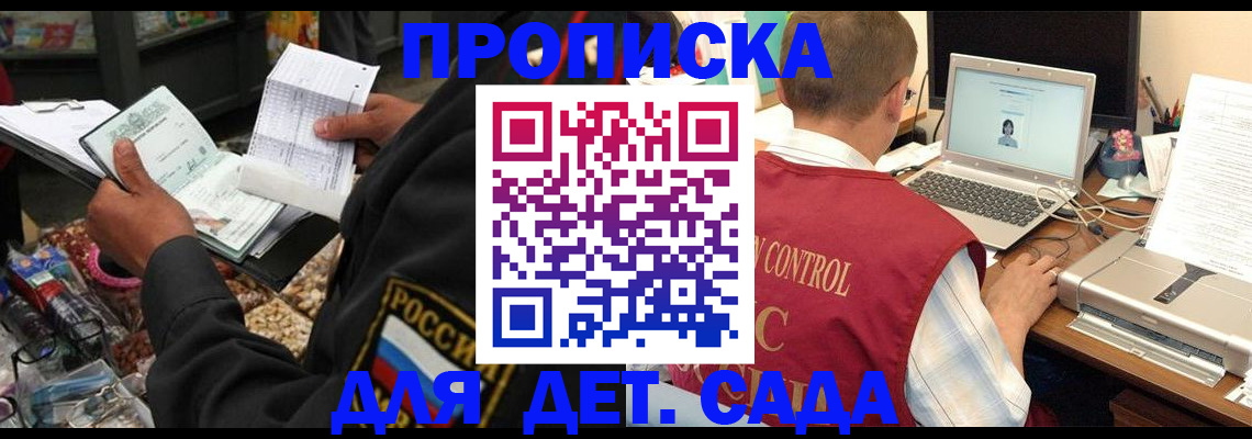 временная регистрация надежно в Орске